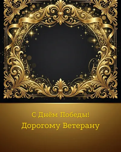 открытка для ветерана — капли росы на траве и надпись «Вечная память»